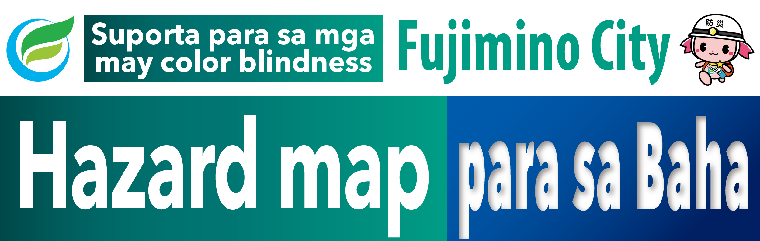 Fujimino City Hazard map para sa Baha